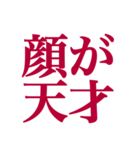 推しが常に尊いっ！！（深紅色）（個別スタンプ：4）