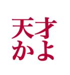 推しが常に尊いっ！！（深紅色）（個別スタンプ：23）