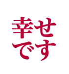 推しが常に尊いっ！！（深紅色）（個別スタンプ：30）