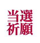 推しが常に尊いっ！！（深紅色）（個別スタンプ：33）