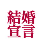 推しが常に尊いっ！！（深紅色）（個別スタンプ：38）