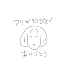 ひなのスタンプ 2（個別スタンプ：9）