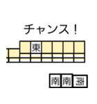 麻雀用語スタンプ（個別スタンプ：26）