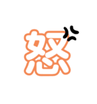 1漢（個別スタンプ：2）