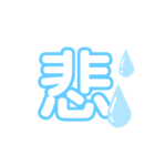 1漢（個別スタンプ：4）