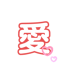 1漢（個別スタンプ：5）