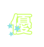 1漢（個別スタンプ：7）