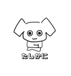 みんなだいすきしろいいぬ（了解ver）（個別スタンプ：5）