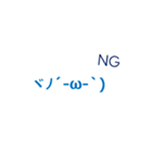 シンプル☆よく使う顔文字40個（個別スタンプ：2）