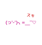 シンプル☆よく使う顔文字40個（個別スタンプ：3）