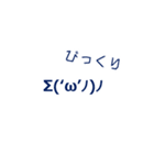 シンプル☆よく使う顔文字40個（個別スタンプ：4）
