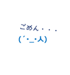 シンプル☆よく使う顔文字40個（個別スタンプ：6）