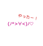 シンプル☆よく使う顔文字40個（個別スタンプ：7）