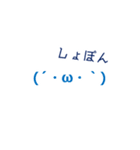 シンプル☆よく使う顔文字40個（個別スタンプ：10）