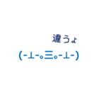 シンプル☆よく使う顔文字40個（個別スタンプ：14）