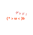 シンプル☆よく使う顔文字40個（個別スタンプ：15）
