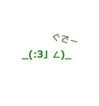 シンプル☆よく使う顔文字40個（個別スタンプ：18）