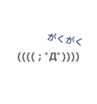 シンプル☆よく使う顔文字40個（個別スタンプ：20）