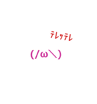 シンプル☆よく使う顔文字40個（個別スタンプ：23）