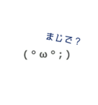 シンプル☆よく使う顔文字40個（個別スタンプ：28）