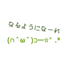 シンプル☆よく使う顔文字40個（個別スタンプ：30）