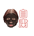 全力で自粛2（個別スタンプ：1）