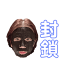 全力で自粛2（個別スタンプ：4）