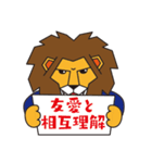 NIPPON DESIGN ライオンズクラブ スタンプ（個別スタンプ：1）