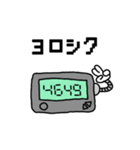 懐かしいポケベル語（個別スタンプ：6）