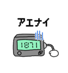 懐かしいポケベル語（個別スタンプ：9）