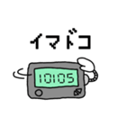 懐かしいポケベル語（個別スタンプ：12）