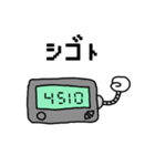 懐かしいポケベル語（個別スタンプ：18）