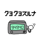 懐かしいポケベル語（個別スタンプ：20）