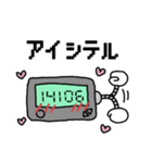 懐かしいポケベル語（個別スタンプ：21）