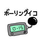 懐かしいポケベル語（個別スタンプ：24）