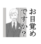 執事（個別スタンプ：2）