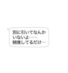 モザイクな吹き出しスタンプ（個別スタンプ：23）