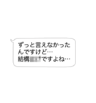 モザイクな吹き出しスタンプ（個別スタンプ：35）