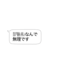 モザイクな吹き出しスタンプ（個別スタンプ：37）