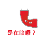 あなたは優れた配管工です（個別スタンプ：9）