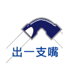 あなたは優れた配管工です（個別スタンプ：12）