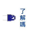 あなたは優れた配管工です（個別スタンプ：32）
