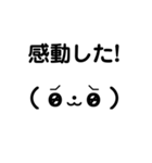 絵文字をあえてスタンプで送る2（個別スタンプ：11）