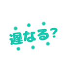 ワイと誰かのいつものトーク（個別スタンプ：8）