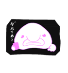 深海にいる魚 2（個別スタンプ：18）