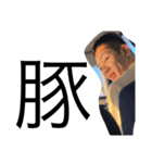 みんなのしょーご 第2弾 挨拶編＆業務編（個別スタンプ：13）