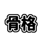 推しが今日も尊い！（黒/漆黒）（個別スタンプ：13）