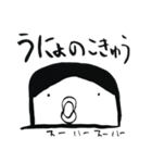 うにょくん つー（個別スタンプ：24）