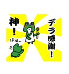 ゆるけろ（個別スタンプ：5）