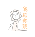 花人 ひとり ！！（個別スタンプ：12）